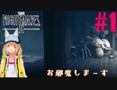 #1 恐怖と絶望と紙袋【リトルナイトメア2】