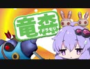 【DRAGON QUESTⅩ】どらもり！！ 08【VOICEROID】