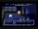 【シレン2】久方ぶりに城を作る実況#118