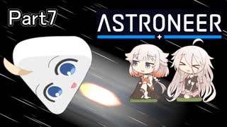 アストロぬわーーーーっっ！！！！Part7【ボイチェビ実況】