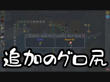 【Minecraft】ありきたりな高度工業#53【FTB Interactions】【ゆっくり実況】