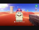 【マリオオデッセイ】最大の敵は画面酔い！？マリオと行く世界旅行！　その３【実況】