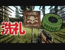 【EFT】初めてのWOODSにて数分で洗礼を受ける