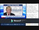 トランプ元大統領 newsmax 電話出演 2021 Feb 17