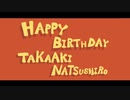 【祝】夏代孝明さんお誕生日動画【2021.02.25】