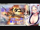 【MTGA】東北イタコの今日から始めるMTGアリーナ 25ターン目【ボイスロイド解説】