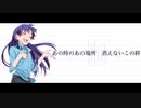 消えないこの絆
