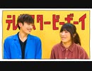 【腐男女】テレキャスタービーボーイ(long ver.) 【踊ってみた】
