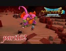 三神官 全員集合！！【ドラゴンクエストビルダーズ2実況part162】