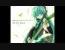 車の中でかくれてキスをしよう（初音ミクカバー、立体音響）