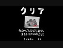 毎日駆逐マン　33日目【2分49秒7死】
