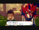 【実況】ゲイがplxlv女性向けランキングで見た男たちに会いに行く「ポケットモンスターソード」【番外編5 fin】