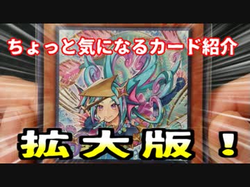 ★遊戯王★まったり紹介。ちょっと気になる限定カード