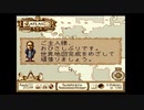 SFC版　THE・ATLAS　初心者プレイ　その8