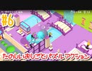 【Good Job!】コネ入社できたので今から社長の椅子を奪いに行きます 6日目【実況動画】