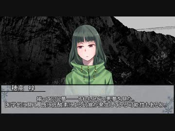 【クトゥルフ神話TRPG】狂気山脈～邪神の山嶺～　第八話【実卓リプレイ】