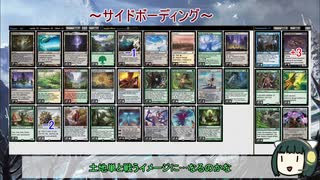 【MTG】京町セイカが神座を築く 3【レガシー】