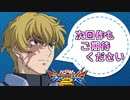 【実況】初心者から始めるブレイヴバーサス with青枠SL Part55(最終回)【EXVS2】