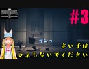 #3 学校へ行こう！【リトルナイトメア2】