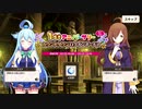 【この素晴らしい世界に祝福を！ファンタスティックデイズ】 1stアニバーサリーエピソード(2日前)