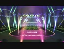 【ウマ娘】うまぴょい伝説〜ライブシアター〜サイレンススズカver