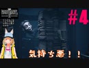 #4 襲撃！首ながばばぁ！【リトルナイトメア2】