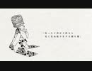 【NK伊藤】籠女籠女【歌ってみた】
