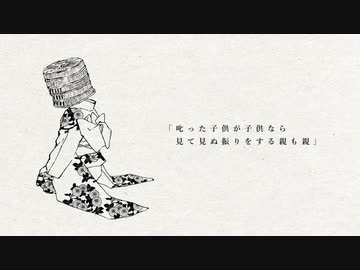 【NK伊藤】籠女籠女【歌ってみた】