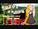 気晴らしのぽけっと旅　あかりと奈良の良いとこツーリング　池神社編