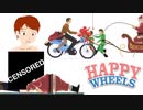 ふーん、エッチなスイカじゃん【Happy Wheels】#22