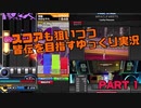[beatmaniaIIDX]スコアも狙いつつ皆伝を目指すゆっくり実況 part1