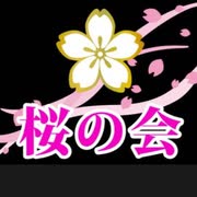 「桜の会」千葉県柏駅東口前「共同親権」「共同養育」を目指して政治活動②