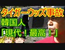 ゆっくり雑談 329回目(2021/2/25)