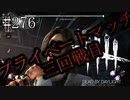 #276【Dead by Daylight五人実況】私がキラーで全てを狩りに行く！？