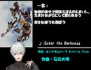 にじさんじライバーに合いそうなゲームBGM選んでみた