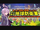 四角い地球を守るゆかりさん達#60(完)