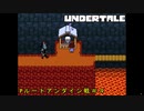 Pル―トアンダインからラボ＃４【Undertale/へもへも】