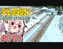 【ダビスタ】茜「うちダービー馬育てるわ」part016