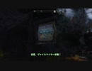 【Skyrim】ゆっくり妖夢と巡るスカイリム ＃９【ゆっくり実況】