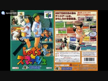 任天堂 - Let’s スマッシュ NINTENDO64 N64】『Let's スマッシュ』1999年にヨーロッパでリリースされた