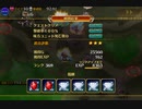 【千年戦争アイギス】空からの贈り物 神級GG　25560G(加護なし）