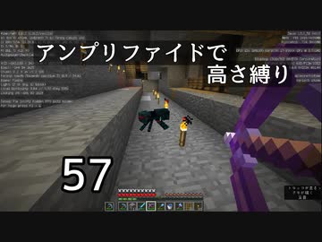 【minecraft】アンプリファイドで高さ縛り 57【結月ゆかり実況】