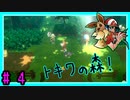 ★ピカブイ★色違いと伝説と行くカントー旅★初見実況#4★