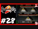 【実質初見】轟くロマンシングサ・ガ2＿#28【ユウヤン観光】
