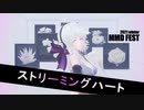 【21冬MMDふぇすと本祭】ストリーミングハート【Tda式改変ハク】【sdPBR 2.30】