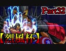 【MUGEN】ギース＆ロック中心強前後タッグバトル Part32【烈風杯】