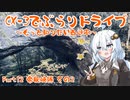 [紲星あかり]CX-3でぶらりドライブ ~もっと知りたい西日本~ part12 [VOICEROID車載]