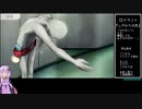 【結月ゆかり】グノーシア 解説実況Part11【ゆっくりフルボイス】