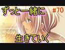 【初見実況】現代版！　白雪姫の物語　Part70