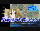 頭「咲-saki-」でセラフィックブルー #51：まるで咲-saki-の世界！あの咲-saki-キャラが大活躍！